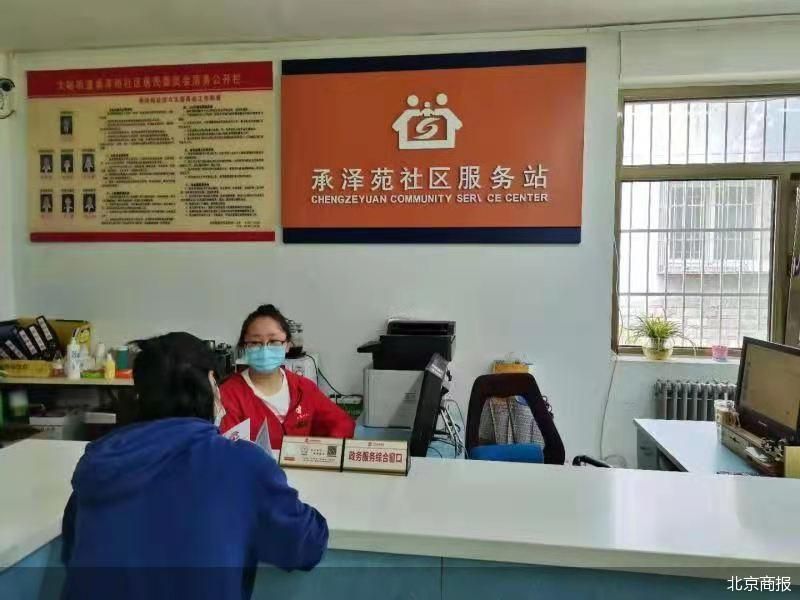 门头沟试行北京首个区级《村(居)社区服务站政务服务综合窗口工作规范》