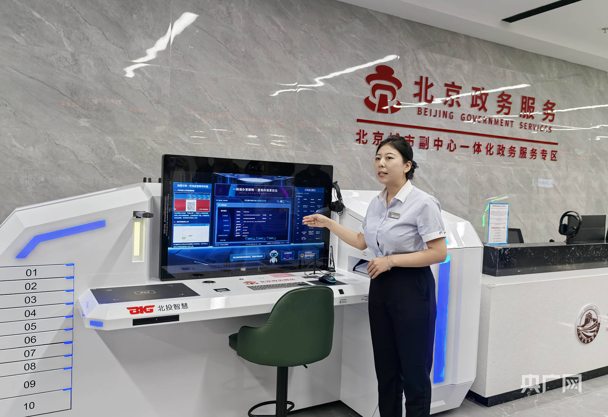 区域通办自贸通办不断扩容北京城市副中心数字政务新模式激发两区互联