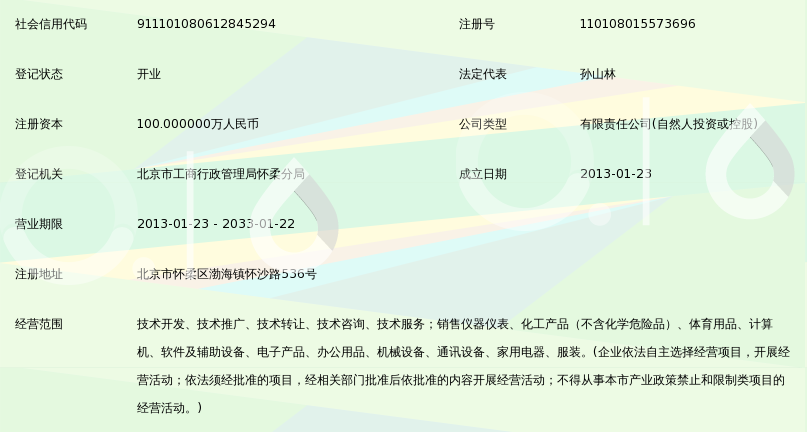 北京百民敬生物科技